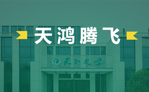 天鸿腾飞，华体汇电气2022届后备干部天鸿班正式启动