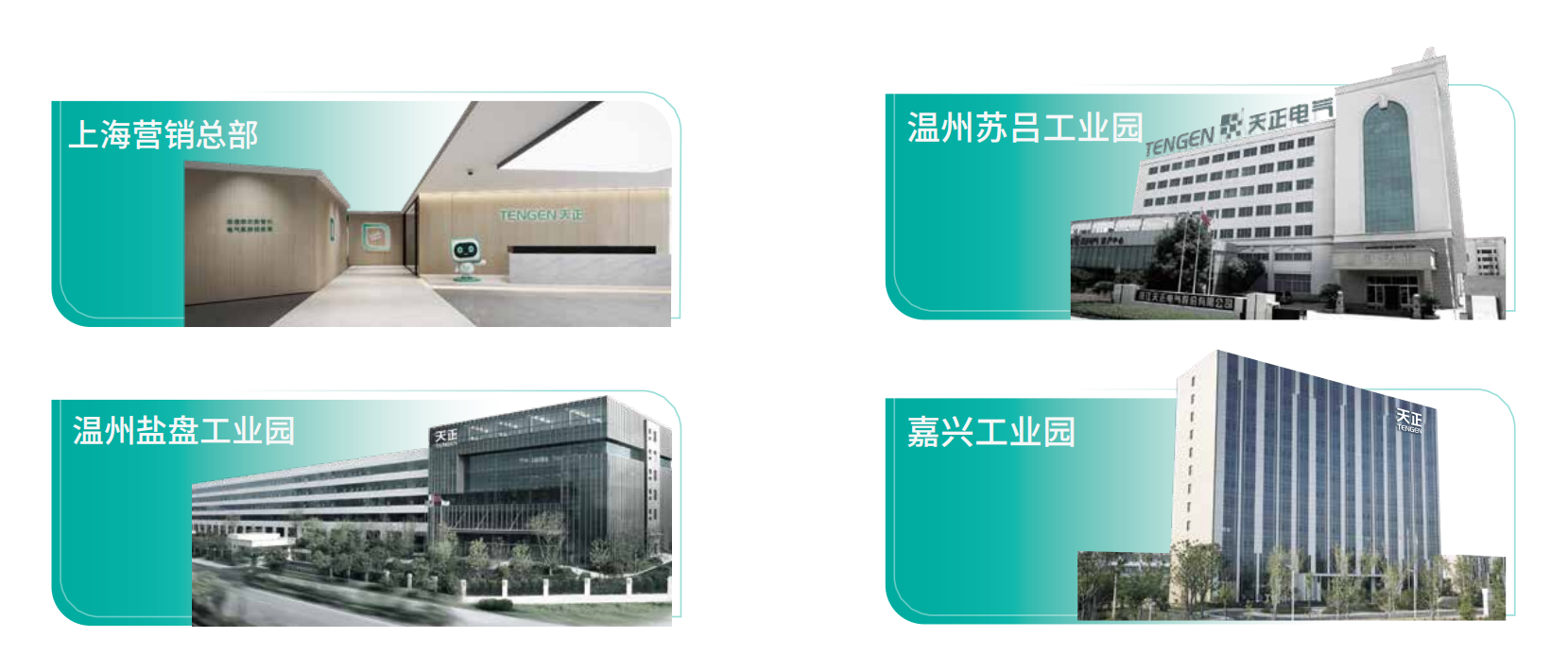 华体汇企业画册_02.png 华体汇企业画册_02.png