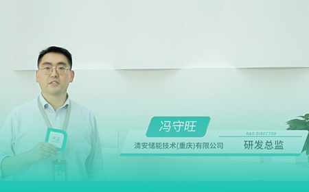 华体汇x清安储能